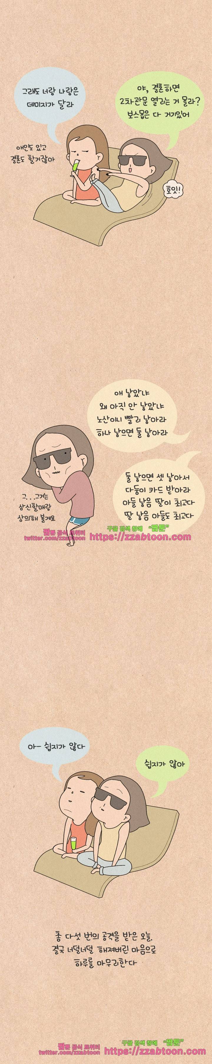 퀴퀴한 일기-122.결혼 마일리지 7