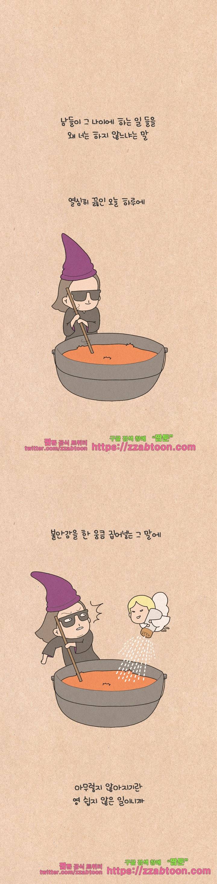 퀴퀴한 일기-122.결혼 마일리지 8
