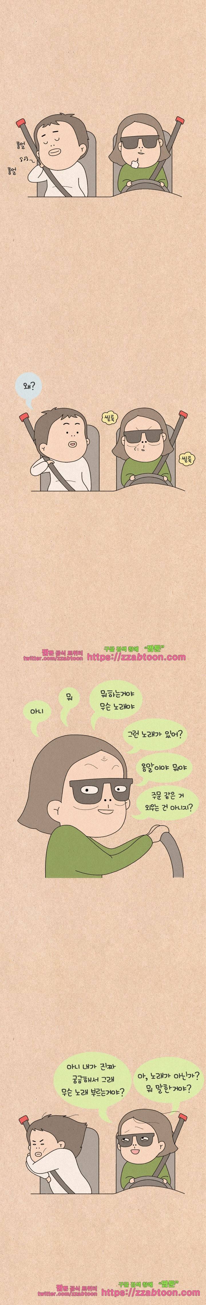 퀴퀴한 일기-142. 막하막하 노래대결 3
