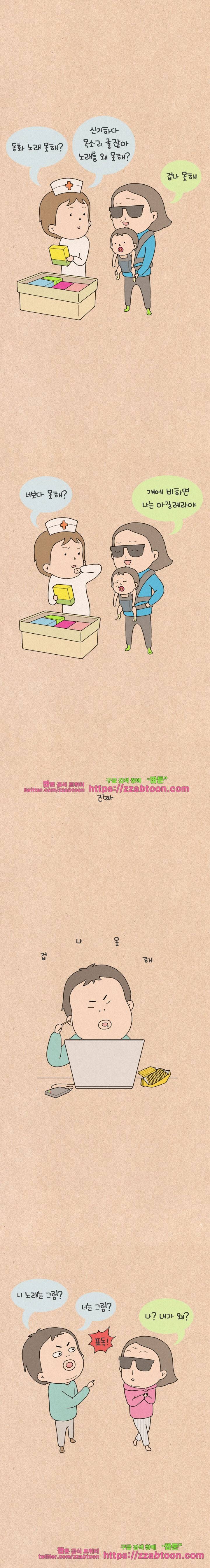 퀴퀴한 일기-142. 막하막하 노래대결 4