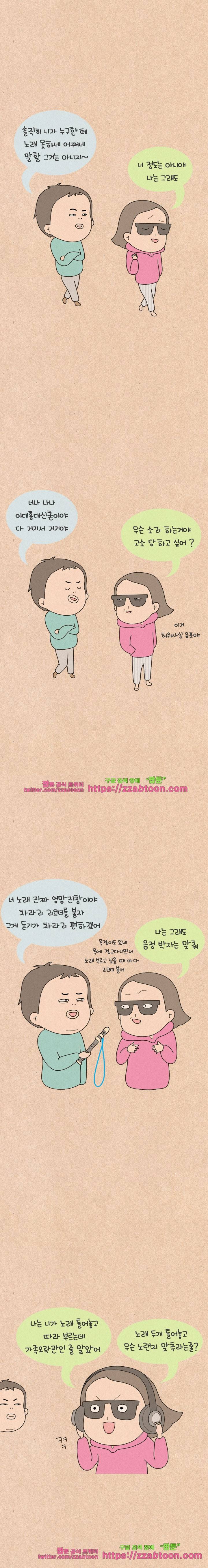 퀴퀴한 일기-142. 막하막하 노래대결 5