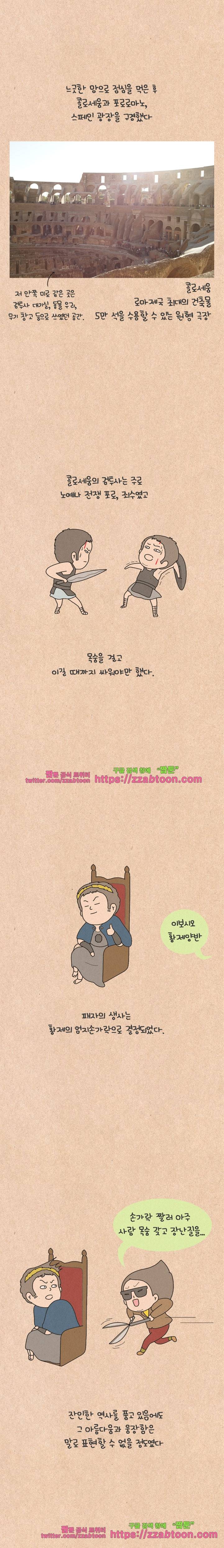 퀴퀴한 일기-151. 공포의 신혼여행_5 5