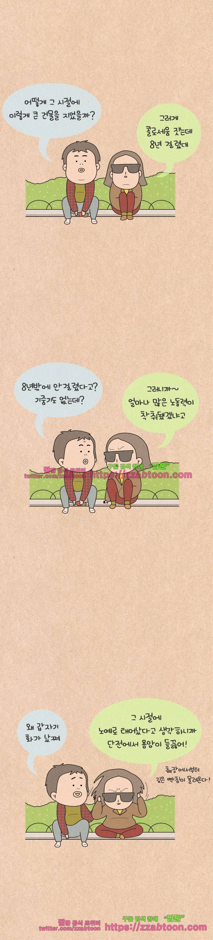 퀴퀴한 일기-151. 공포의 신혼여행_5 6
