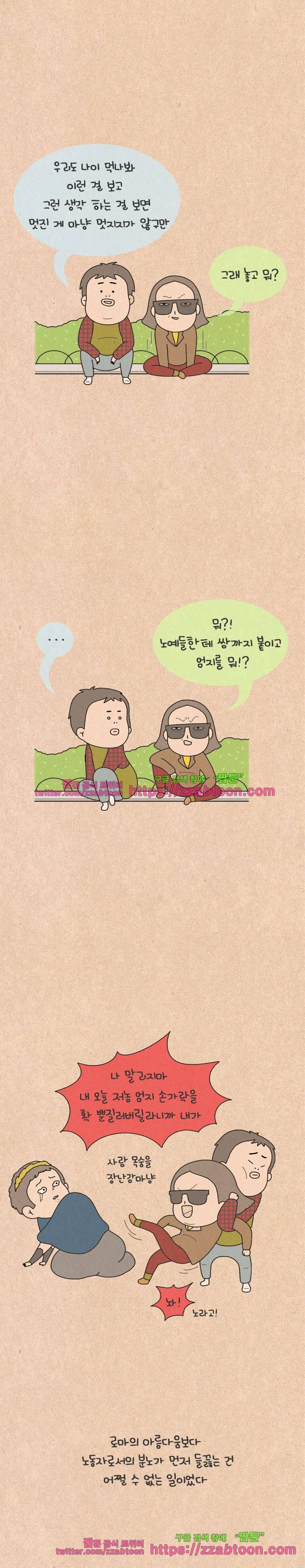 퀴퀴한 일기-151. 공포의 신혼여행_5 7