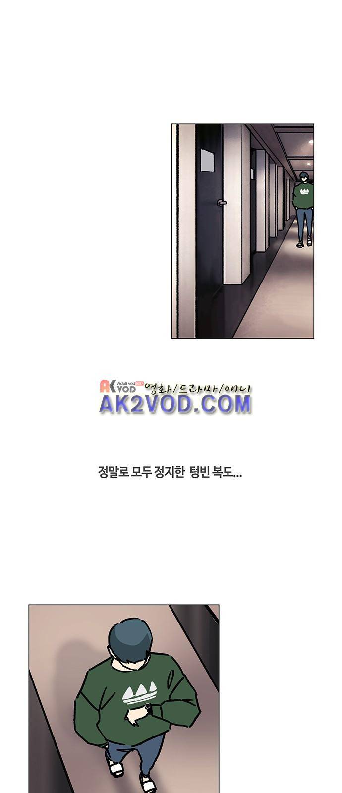 연애학 35화 3