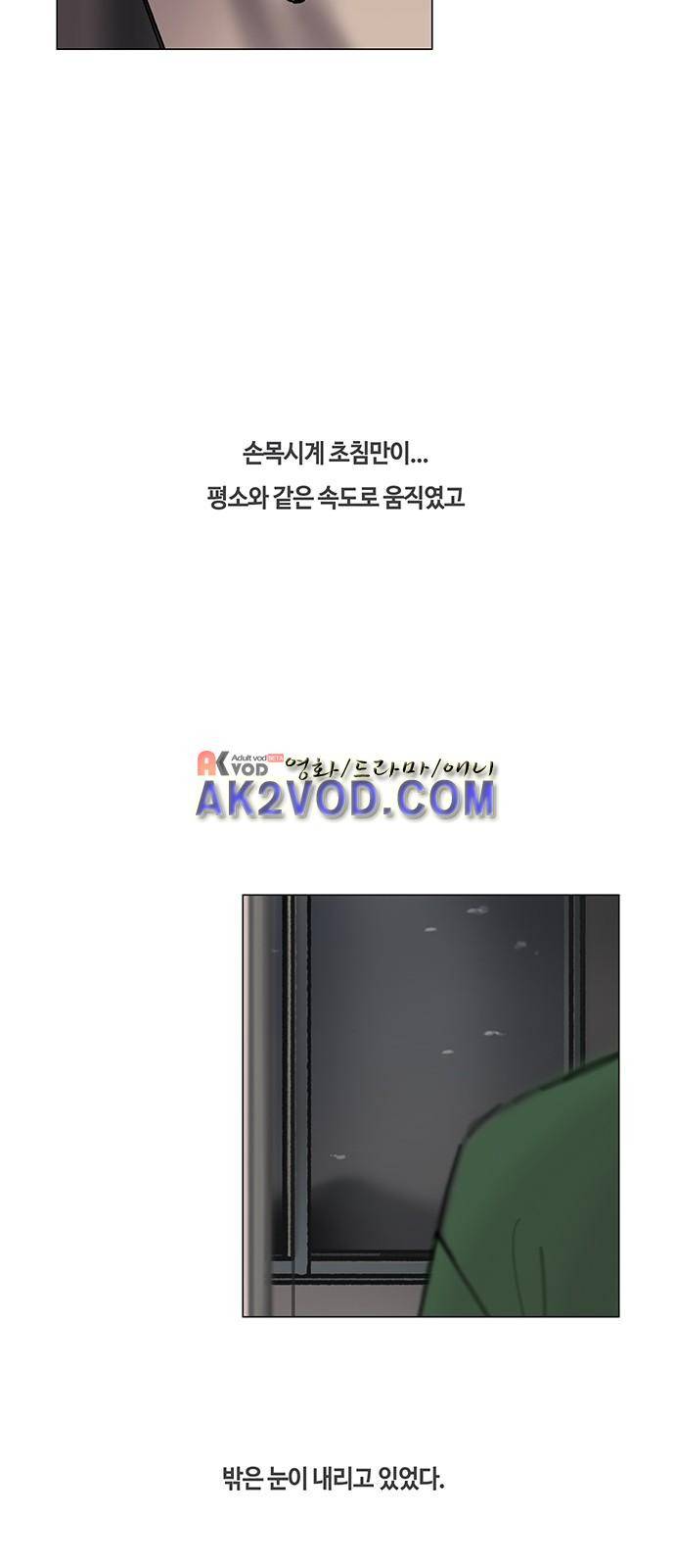 연애학 35화 4