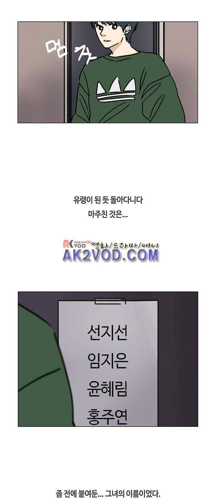 연애학 35화 5