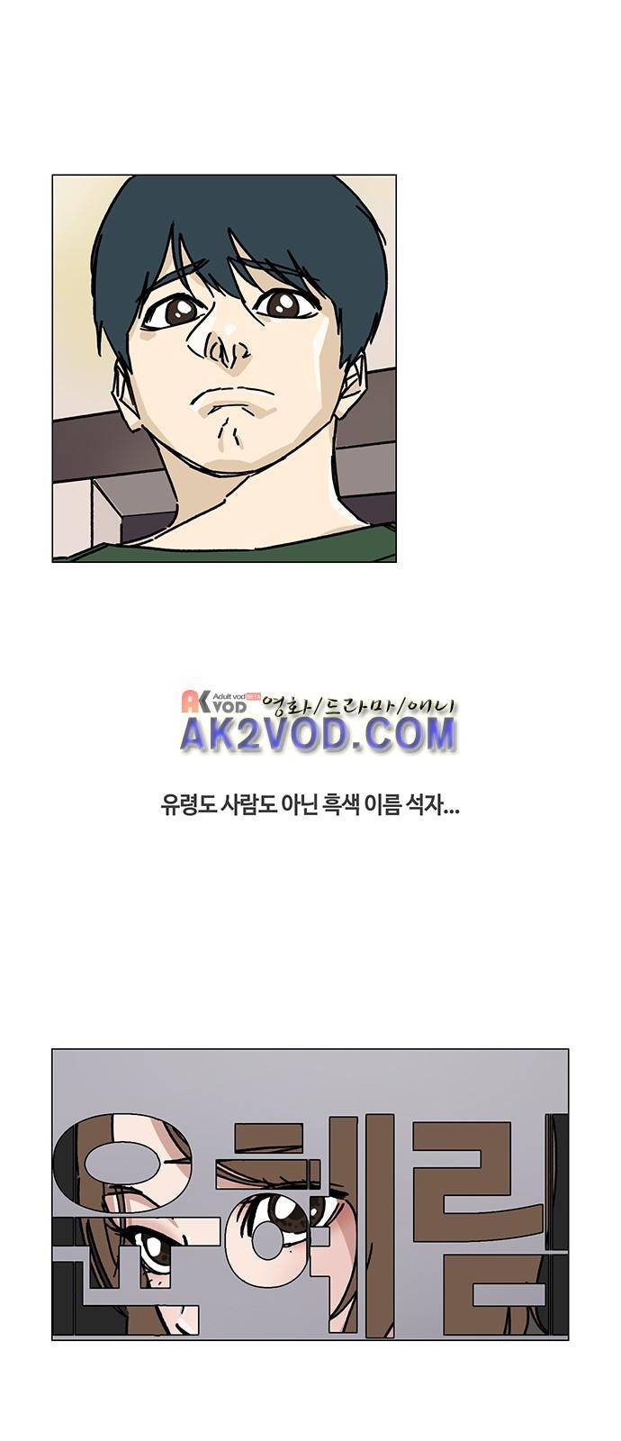 연애학 35화 6