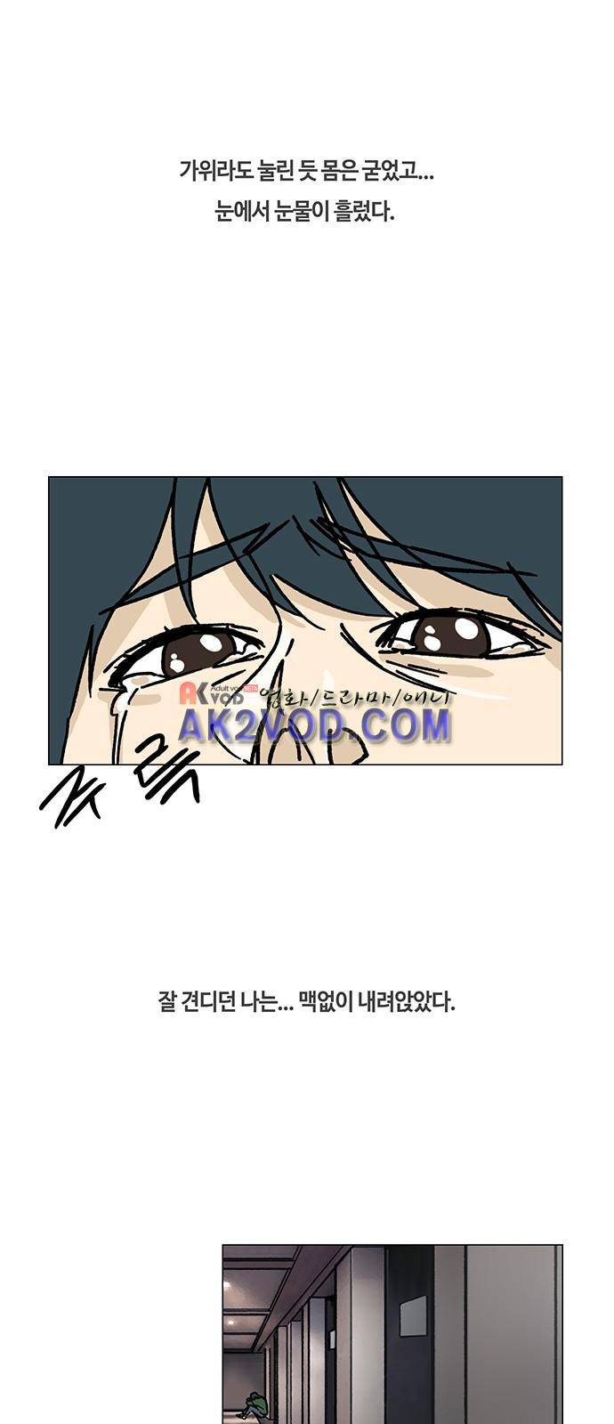 연애학 35화 7