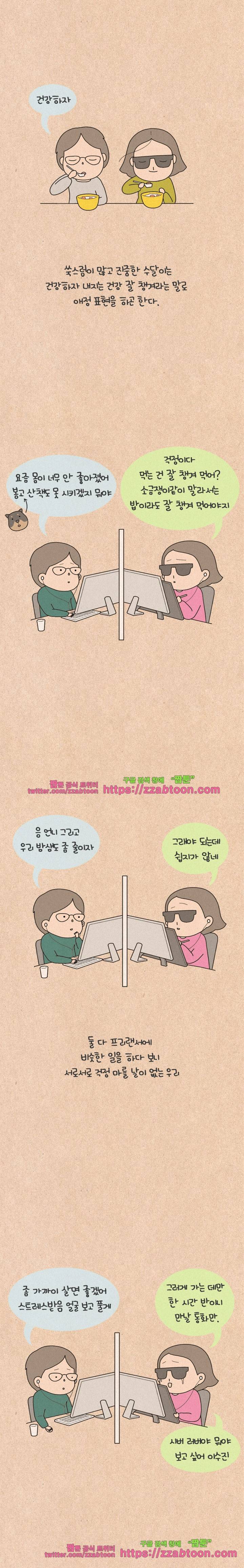 퀴퀴한 일기-195. 유언장 미리쓰기 2