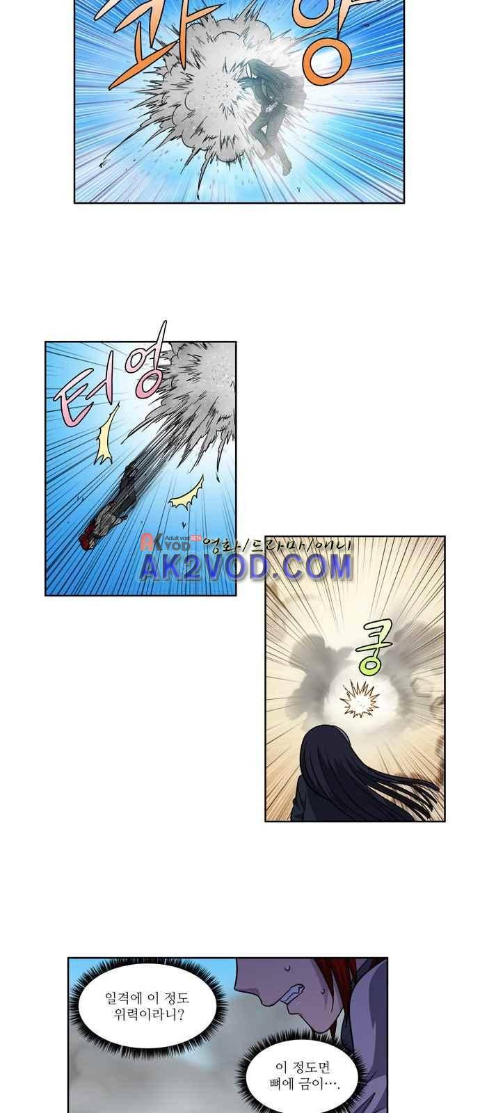 더 게이머 4부 23화 3