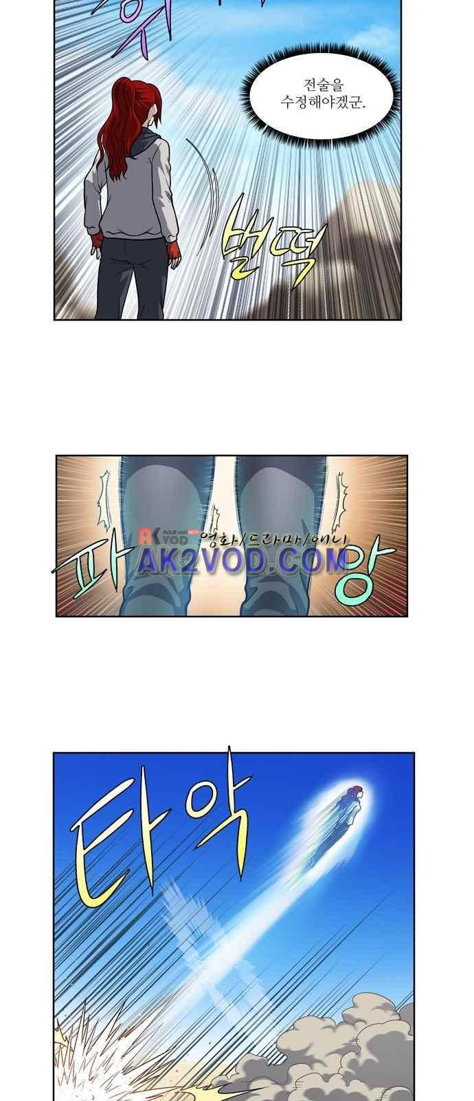 더 게이머 4부 23화 5