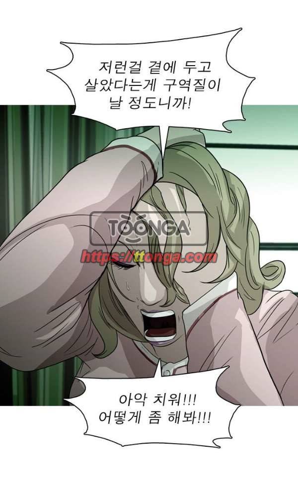 니편내편 30화 1
