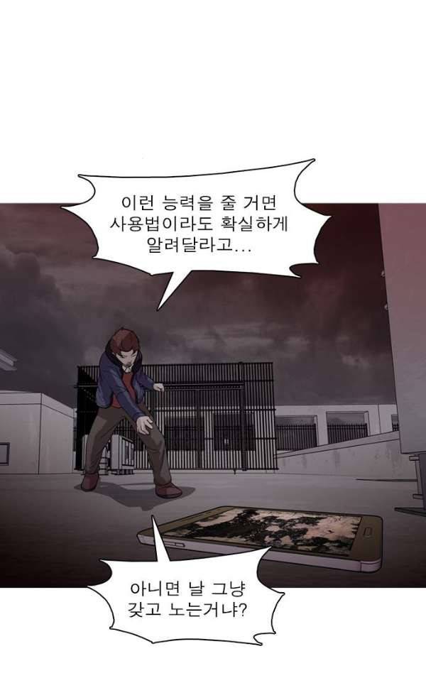 니편내편 30화 2