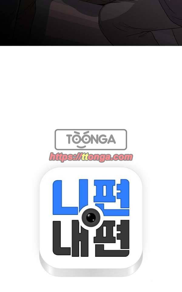 니편내편 30화 4