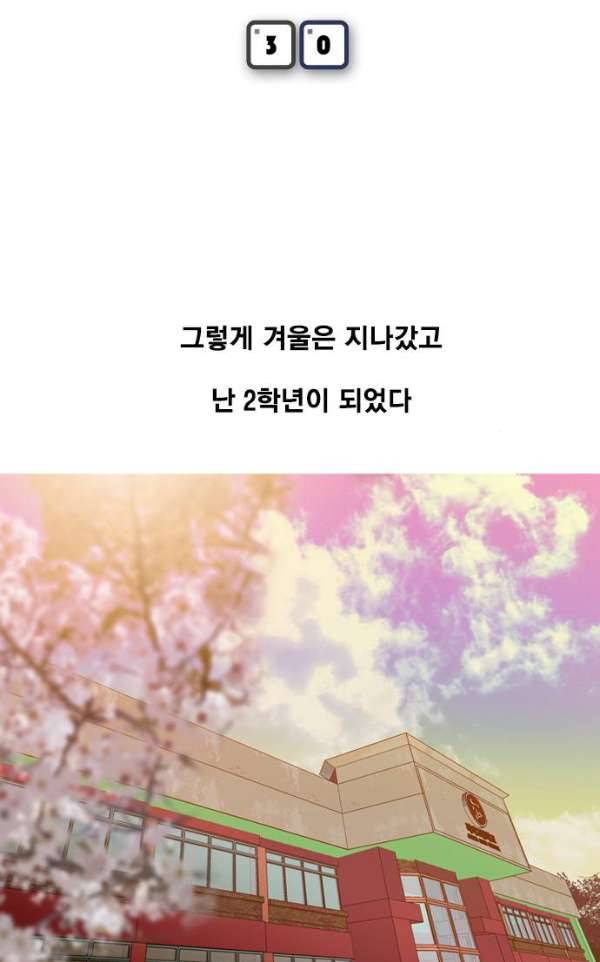 니편내편 30화 5