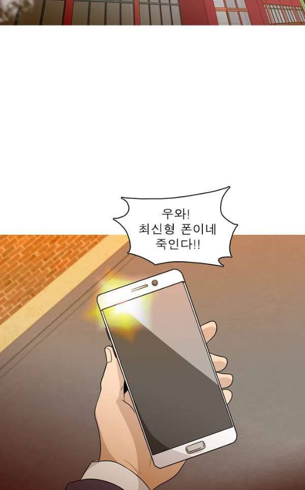 니편내편 30화 6