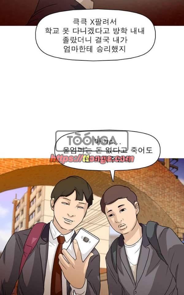 니편내편 30화 7