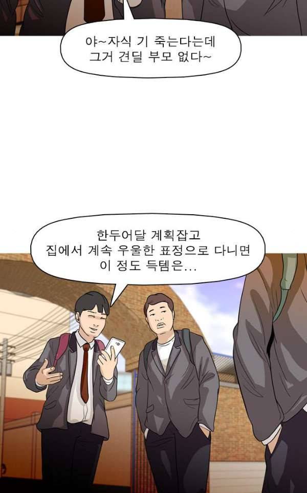 니편내편 30화 8