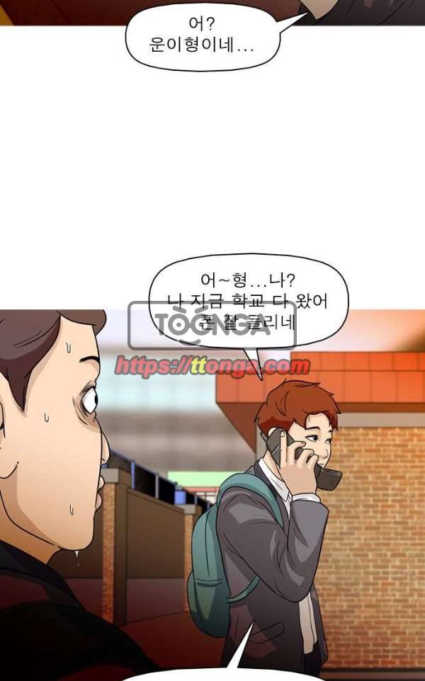 니편내편 30화 10