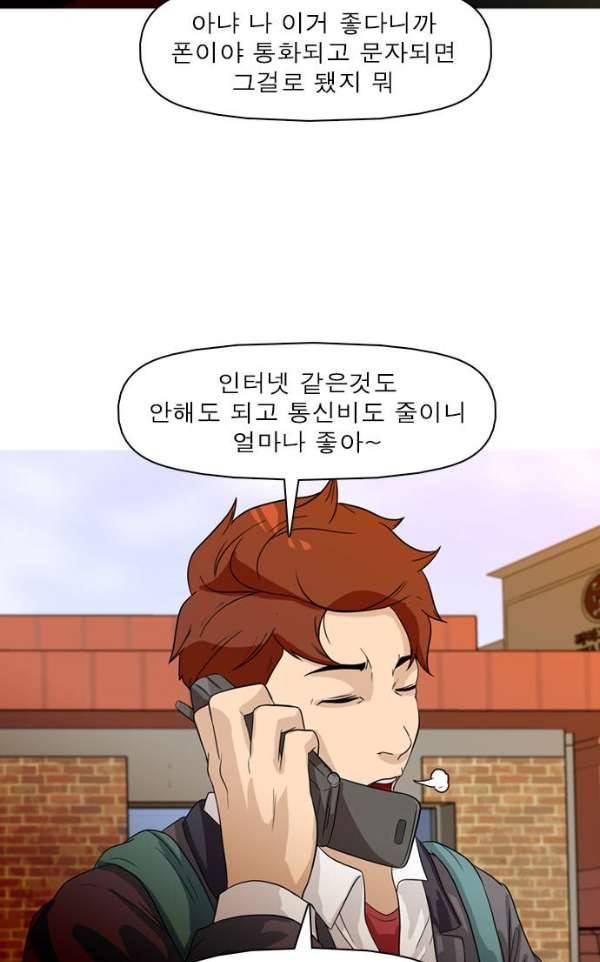 니편내편 30화 11