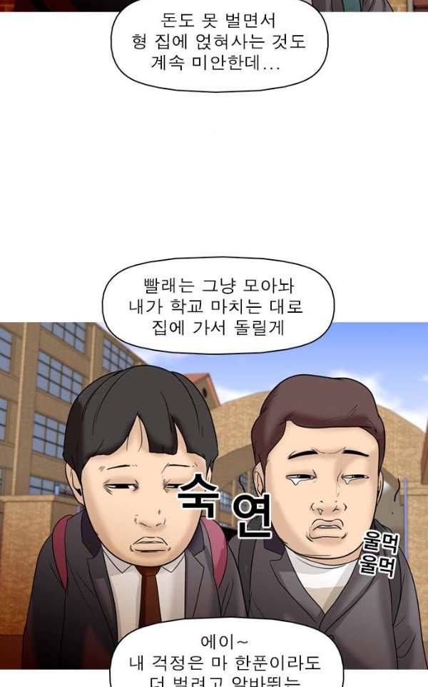 니편내편 30화 12