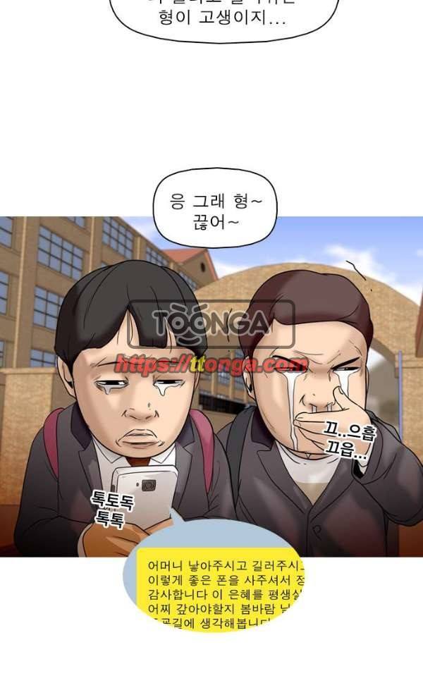 니편내편 30화 13