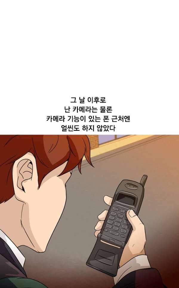 니편내편 30화 14