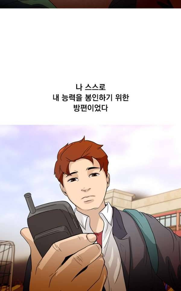 니편내편 30화 15