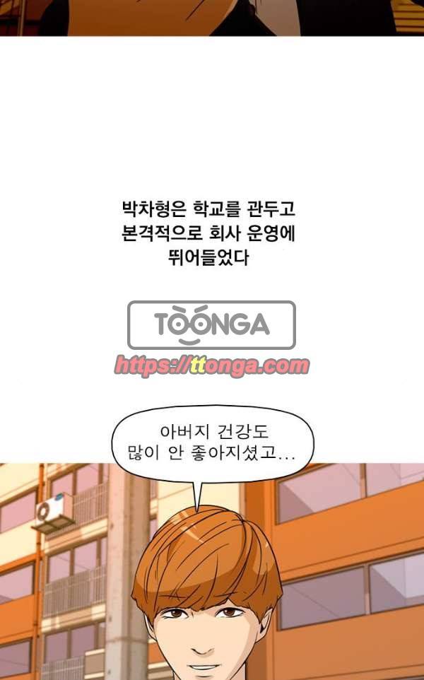 니편내편 30화 16
