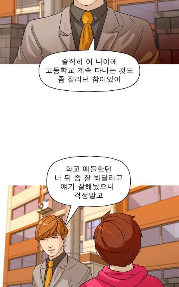 니편내편 30화 17