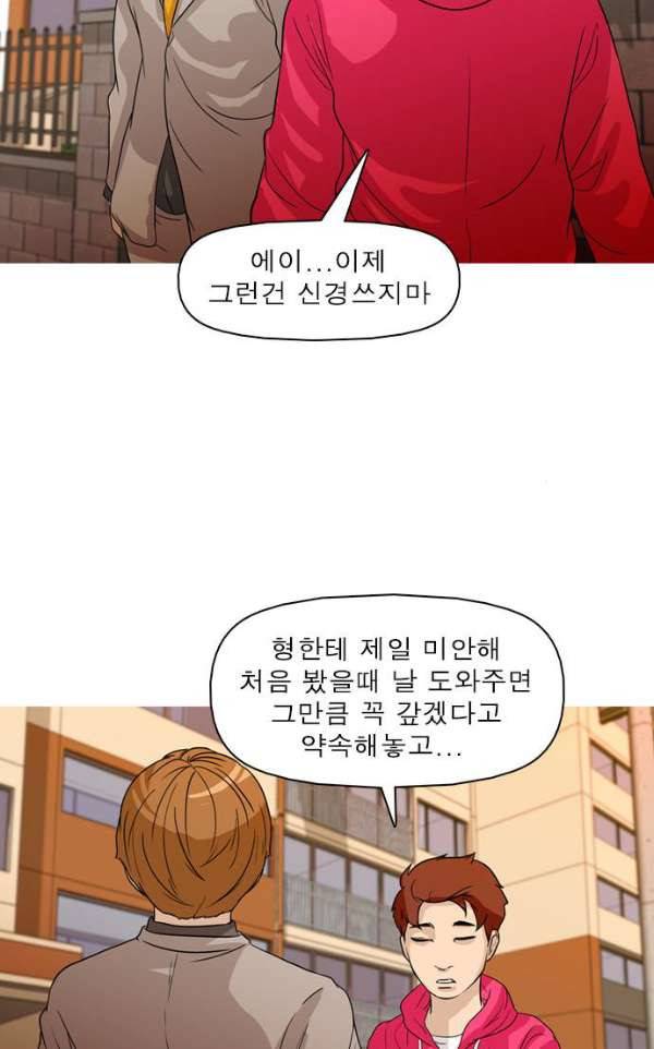 니편내편 30화 18