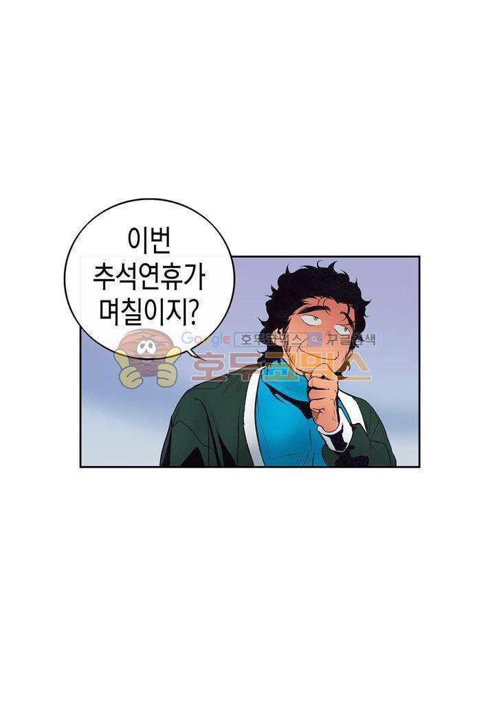 싸움의 기술2 19화 2