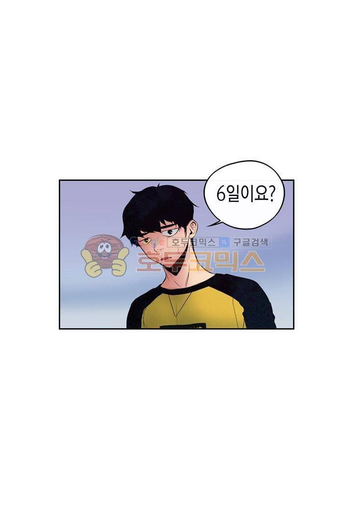 싸움의 기술2 19화 3