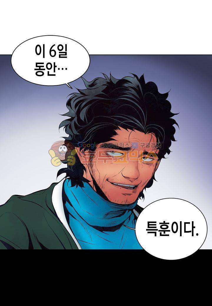 싸움의 기술2 19화 4