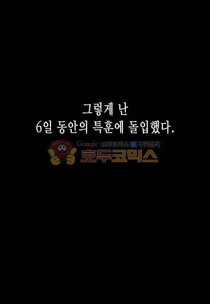 싸움의 기술2 19화 5