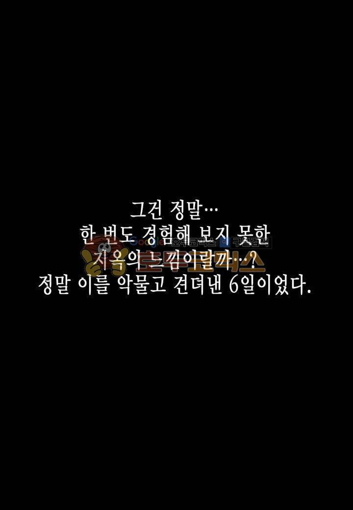 싸움의 기술2 19화 9