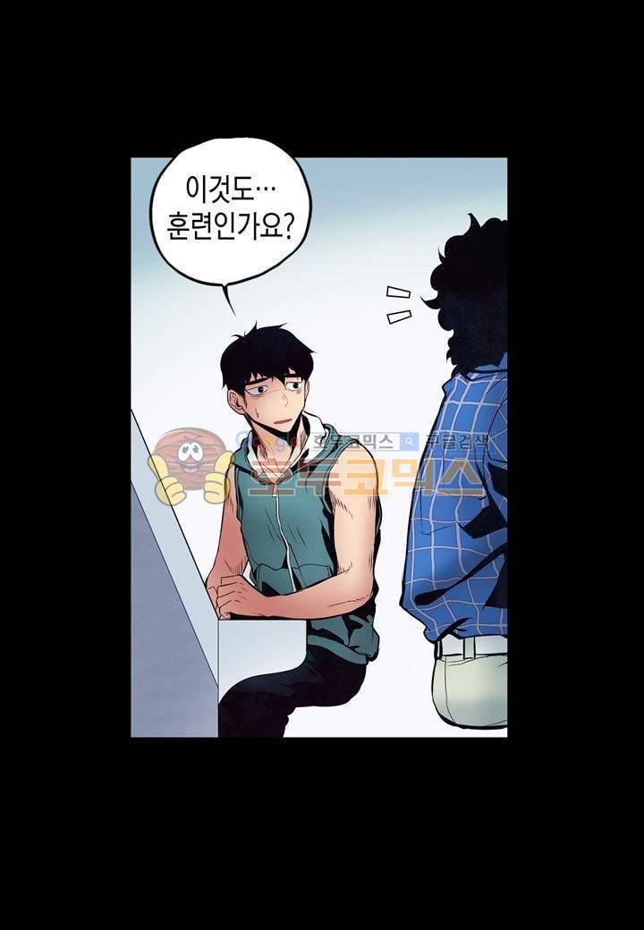 싸움의 기술2 19화 10