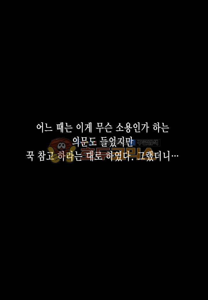 싸움의 기술2 19화 13
