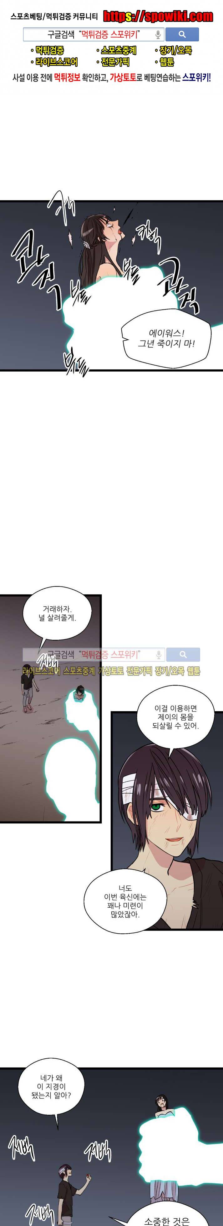 도시야월기담 61화 1