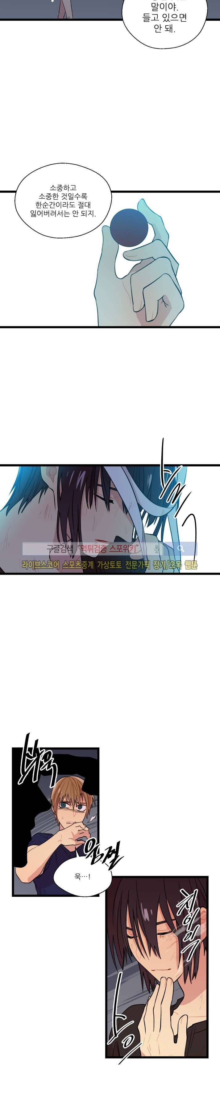 도시야월기담 61화 2