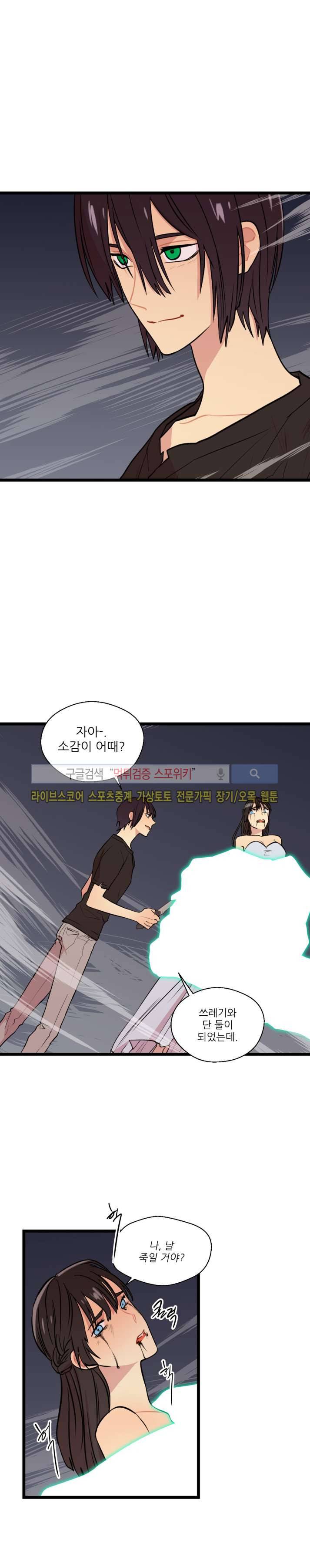 도시야월기담 61화 3