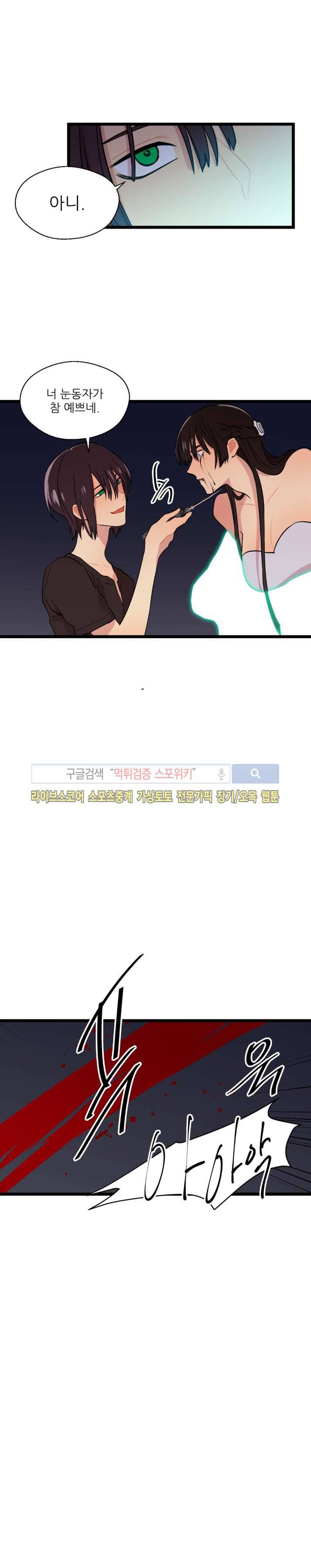 도시야월기담 61화 4