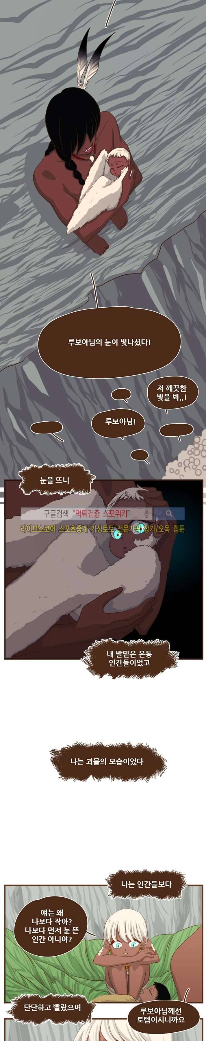 루보아 13화 2