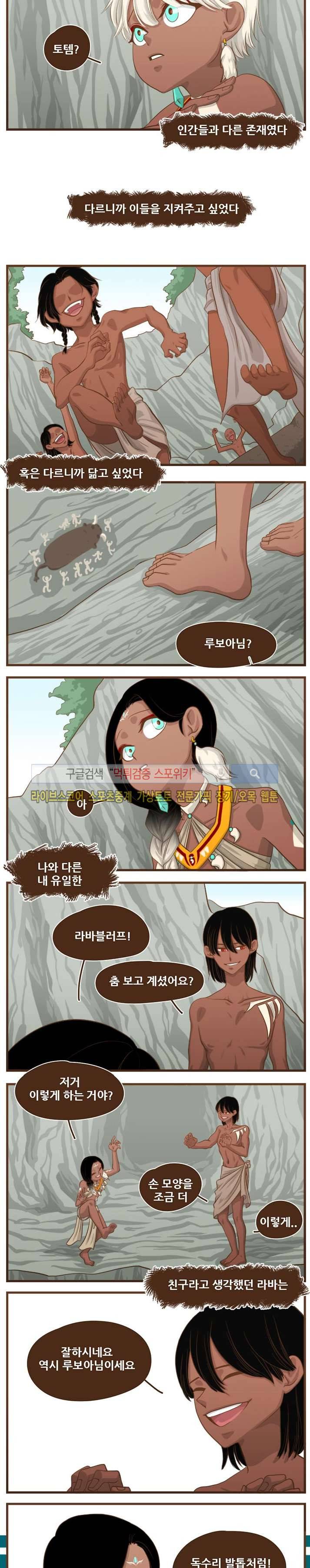 루보아 13화 3