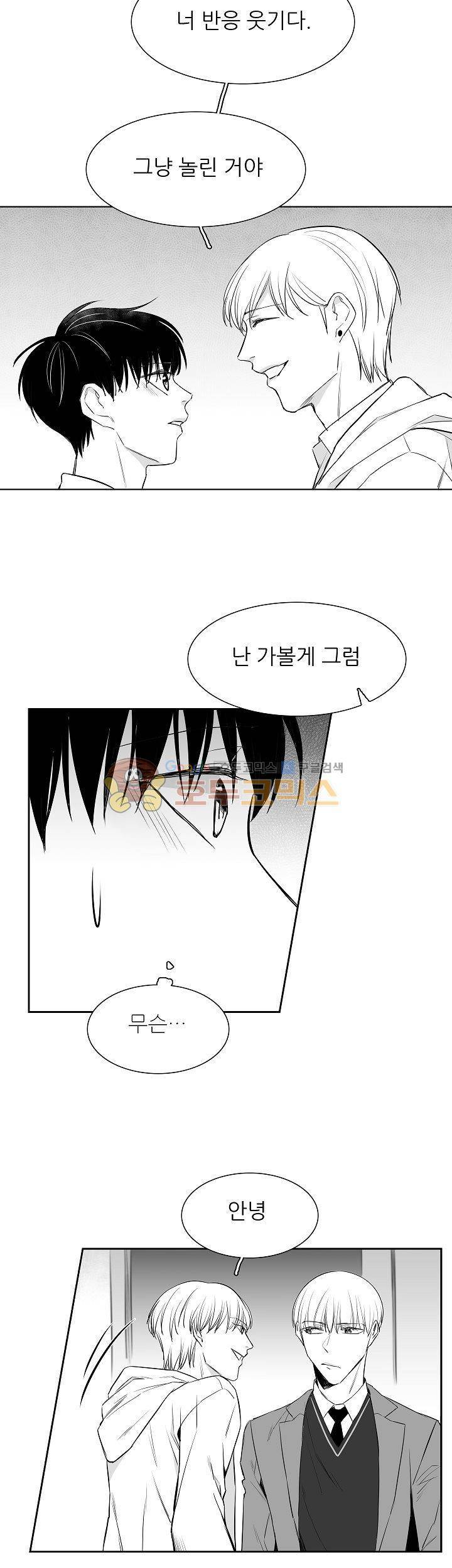 십팔세 4화 2