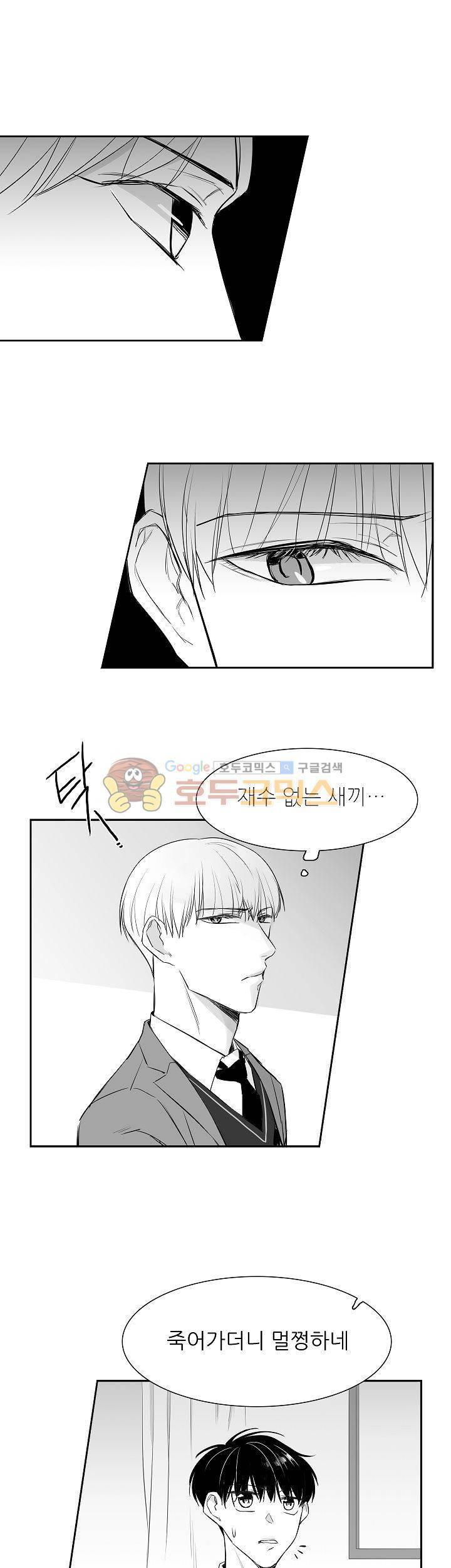 십팔세 4화 3