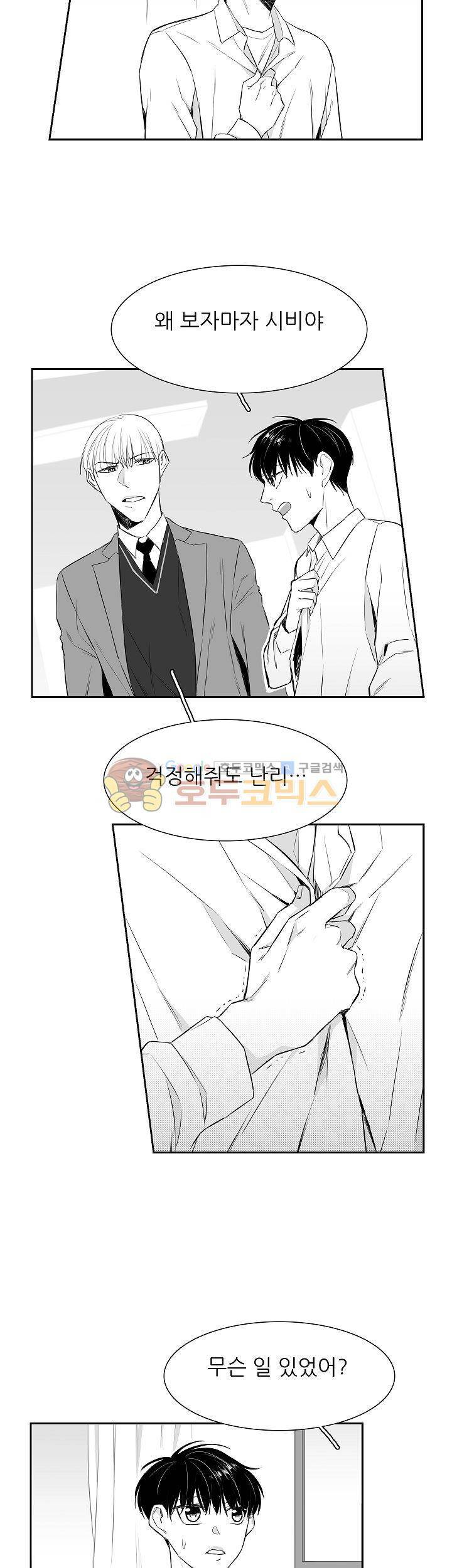 십팔세 4화 4