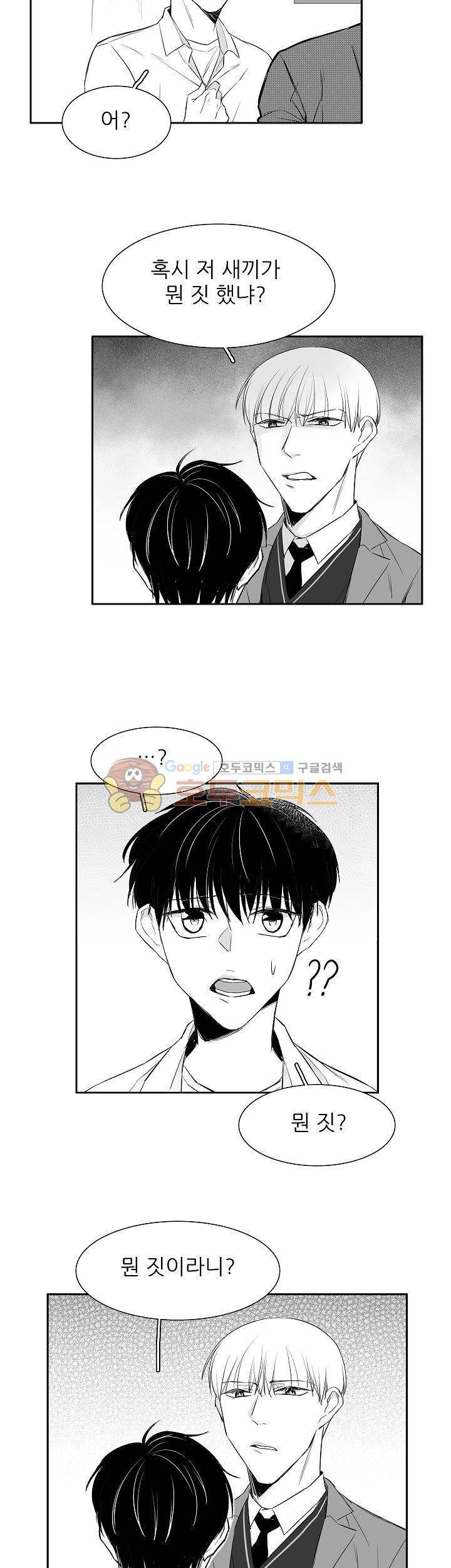 십팔세 4화 5