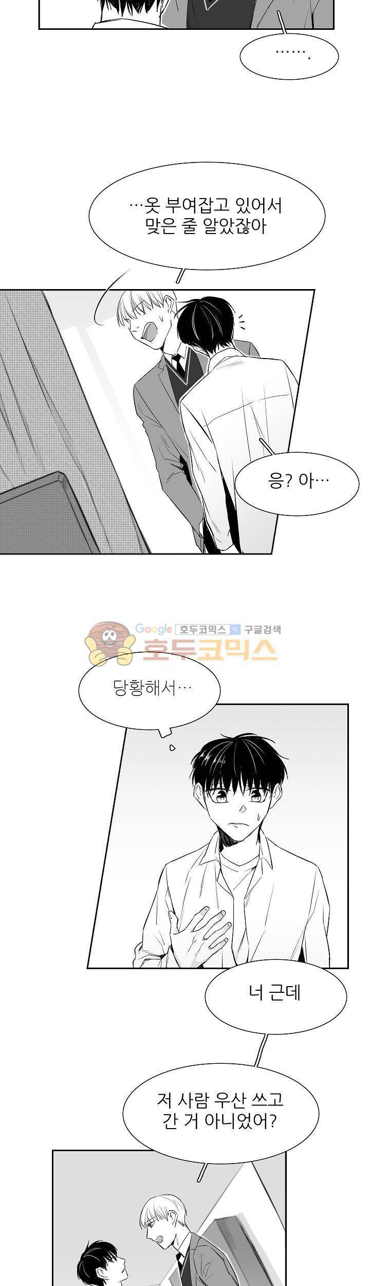 십팔세 4화 6